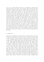 (법사상사) 근대 영국의 법사상가 홉스(Thomas Hobbes)의 ‘사회계약론’과 ‘자연법과 실정법’에 대해서 설명 (1)-2