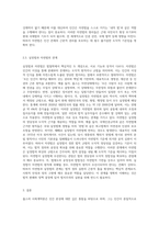 (법사상사) 근대 영국의 법사상가 홉스(Thomas Hobbes)의 ‘사회계약론’과 ‘자연법과 실정법’에 대해서 설명 (1)-3