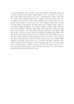 (법사상사) 근대 영국의 법사상가 홉스(Thomas Hobbes)의 ‘사회계약론’과 ‘자연법과 실정법’에 대해서 설명 (1)-4