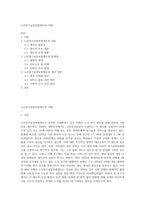 노인장기요양보험제도의 이해-1