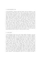 노인장기요양보험제도의 이해-2