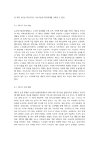 노인장기요양보험제도의 이해-3