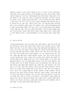 노인장기요양보험제도의 이해-5