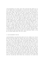 노인장기요양보험제도의 이해-6