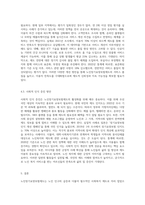 노인장기요양보험제도의 이해-8