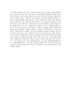 노인장기요양보험제도의 이해-9