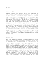 (법사상사) 근대 영국의 법사상가 홉스(Thomas Hobbes)의 ‘사회계약론’과 ‘자연법과 실정법’에 대해서 설명 (2)-3