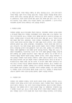 (법사상사) 근대 영국의 법사상가 홉스(Thomas Hobbes)의 ‘사회계약론’과 ‘자연법과 실정법’에 대해서 설명 (2)-4