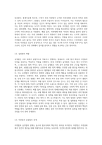 (법사상사) 근대 영국의 법사상가 홉스(Thomas Hobbes)의 ‘사회계약론’과 ‘자연법과 실정법’에 대해서 설명 (2)-5