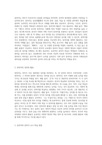 한국어 동의어와 반의어 목록을 작성하고, 한국어교육에서 효과적으로 교수-학습할 수 있는 방법을-2
