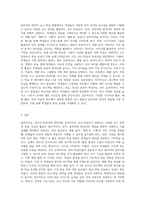 한국어 동의어와 반의어 목록을 작성하고, 한국어교육에서 효과적으로 교수-학습할 수 있는 방법을-3