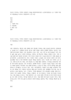 자신이 거주하는 지역의 사회복지 시설을 방문하여(복지관, 노인복지관등등) 1)그 기관의 특성과 사업내용을 조사하고 2)방문하여 느낀 소감-1