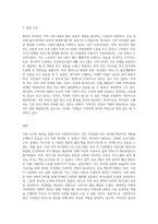 자신이 거주하는 지역의 사회복지 시설을 방문하여(복지관, 노인복지관등등) 1)그 기관의 특성과 사업내용을 조사하고 2)방문하여 느낀 소감-3