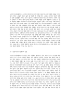노인장기요양보험제도의 장-단점을 서술하고 개선방안을 제시하시오 (2)-2