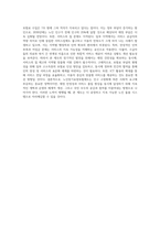 노인장기요양보험제도의 장-단점을 서술하고 개선방안을 제시하시오 (2)-4