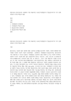 (법사상사) 법사상사의 흐름에서 가장 대표적인 조류인‘자연법론’과 ‘법실증주의’의 각각 전개과정과 각각의 핵심적 내용-1