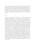(법사상사) 법사상사의 흐름에서 가장 대표적인 조류인‘자연법론’과 ‘법실증주의’의 각각 전개과정과 각각의 핵심적 내용-4