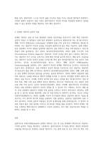 비에스텍(Biestek)의 관계의 7원칙에 대해 기술하고, 이 원칙 중 클라이언트의 자기결정에 대해 예를 들어 설명 (6)-3