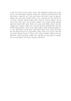 비에스텍(Biestek)의 관계의 7원칙에 대해 기술하고, 이 원칙 중 클라이언트의 자기결정에 대해 예를 들어 설명 (6)-4