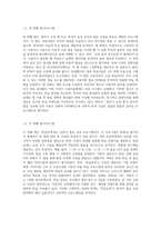 온라인상에서 이용되고 있는 한국어 발음 교육 앱이나 프로그램 두 개를 택하여 한글 자모 교육과-3