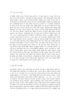 온라인상에서 이용되고 있는 한국어 발음 교육 앱이나 프로그램 두 개를 택하여 한글 자모 교육과-4