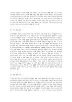 온라인상에서 이용되고 있는 한국어 발음 교육 앱이나 프로그램 두 개를 택하여 한글 자모 교육과-5