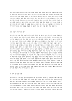 온라인상에서 이용되고 있는 한국어 발음 교육 앱이나 프로그램 두 개를 택하여 한글 자모 교육과-6