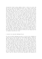 각자 적당한 사회화의 예를 선택하여 `지배이데올로기의 습득`이라는 관점을 적용해 설명하시오-3