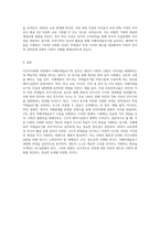 각자 적당한 사회화의 예를 선택하여 `지배이데올로기의 습득`이라는 관점을 적용해 설명하시오-4