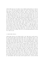 자신이 거주하는 지역의 사회복지조례를 선정하여 잘된 점과 부족한 점을 제시하시오-2