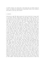 자신이 거주하는 지역의 사회복지조례를 선정하여 잘된 점과 부족한 점을 제시하시오-3