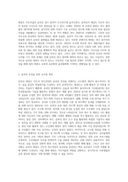 온라인을 통한 태권도 지도자 연수과정의 효과성 증진 방안-2