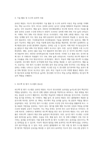 온라인을 통한 태권도 지도자 연수과정의 효과성 증진 방안-3