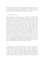 노인장기요양보험제도의 장단점을서술하고 개선방안을 제시-2