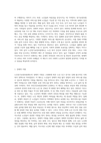 노인장기요양보험제도의 장단점을서술하고 개선방안을 제시-3