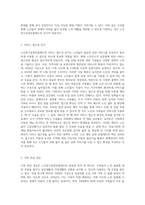 노인장기요양보험제도의 장단점을서술하고 개선방안을 제시-4