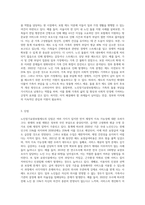 노인장기요양보험제도의 장단점을서술하고 개선방안을 제시-5