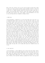 노인장기요양보험제도의 장단점을서술하고 개선방안을 제시-6