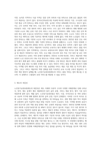 노인장기요양보험제도의 장단점을서술하고 개선방안을 제시-7