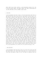 노인장기요양보험제도의 장단점을서술하고 개선방안을 제시-8