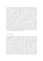노인장기요양보험제도의 장단점을서술하고 개선방안을 제시-9