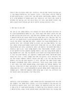 노인장기요양보험제도의 장단점을서술하고 개선방안을 제시-10