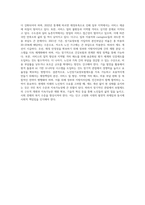 노인장기요양보험제도의 장단점을서술하고 개선방안을 제시-11