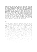 각자 적당한 사회화의 예를 선택하여 ‘지배이데올로기의 습득’이라는 관점을 적용해 설명-3