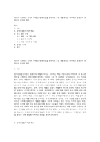 자신이 거주하는 지역의 장애인종합복지관을 찾아가서 주요 재활과정을 파악하고 문제점이 무엇인지 본인의 생각-1