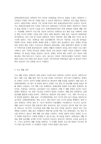 자신이 거주하는 지역의 장애인종합복지관을 찾아가서 주요 재활과정을 파악하고 문제점이 무엇인지 본인의 생각-2