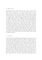 자신이 거주하는 지역의 장애인종합복지관을 찾아가서 주요 재활과정을 파악하고 문제점이 무엇인지 본인의 생각-3
