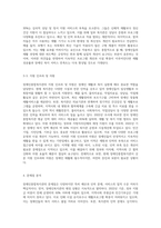 자신이 거주하는 지역의 장애인종합복지관을 찾아가서 주요 재활과정을 파악하고 문제점이 무엇인지 본인의 생각-4