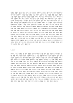 자신이 거주하는 지역의 장애인종합복지관을 찾아가서 주요 재활과정을 파악하고 문제점이 무엇인지 본인의 생각-5