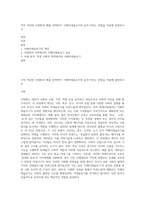 각자 적당한 사회화의 예를 선택하여 ‘지배이데올로기의 습득’이라는 관점을 적용해 설명하시오-1